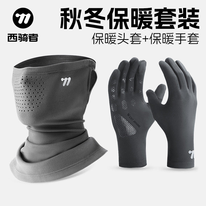 西骑者自行车手套冬季加厚保暖加绒防寒山地公路车长指骑行手套