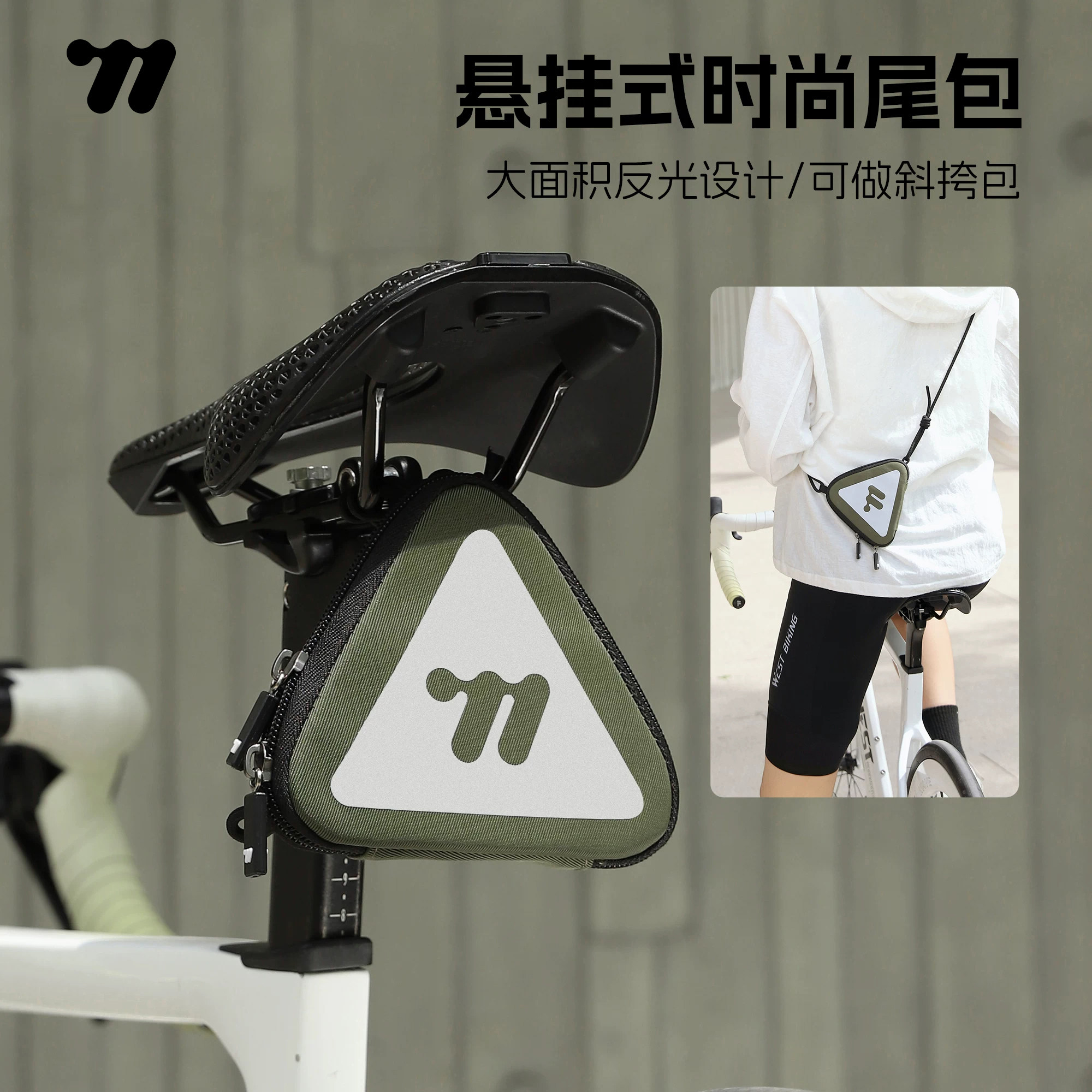 西骑者自行车尾包山地公路车骑行挂包坐管包鞍座包便携挎包收纳包
