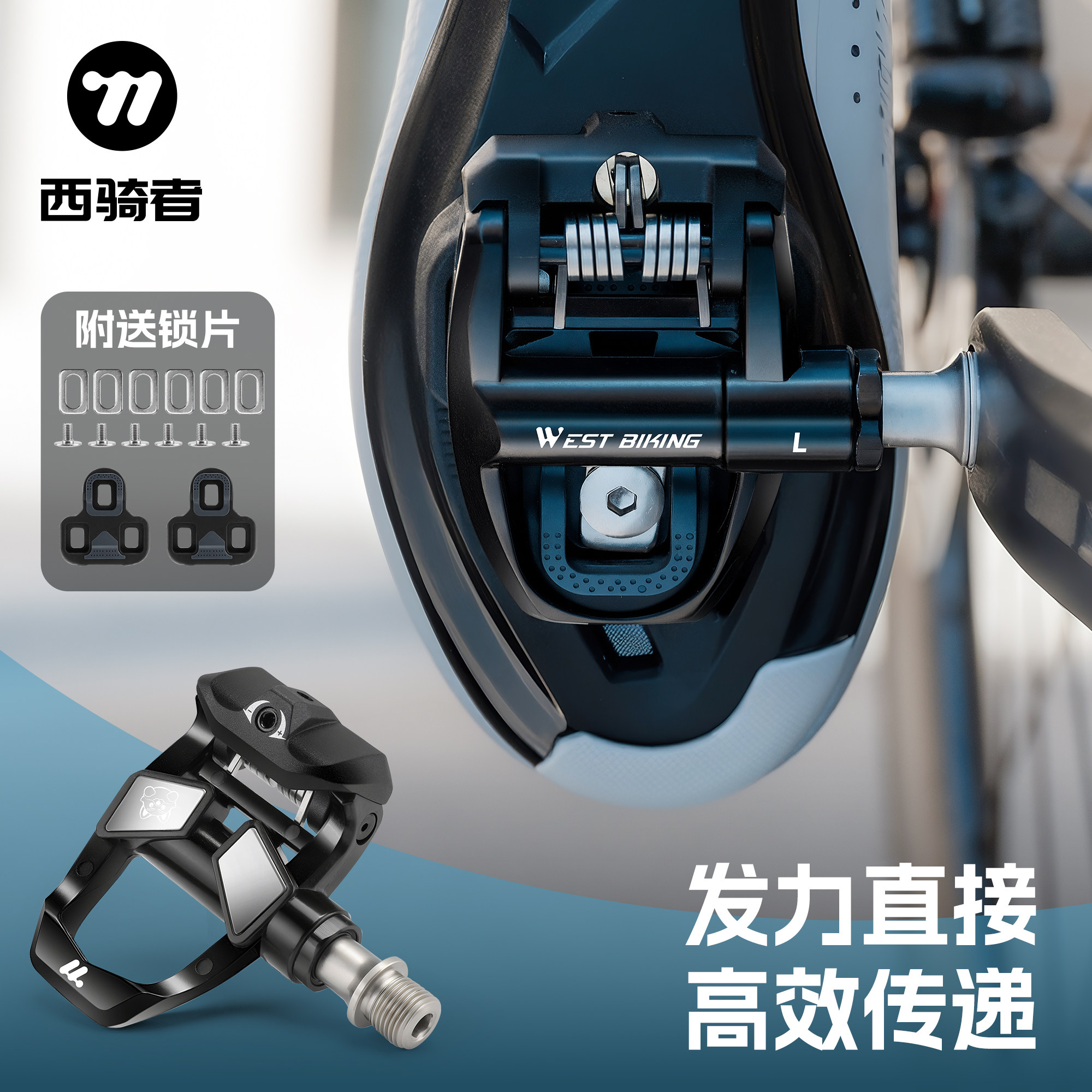 西骑者公路车锁踏三培林
