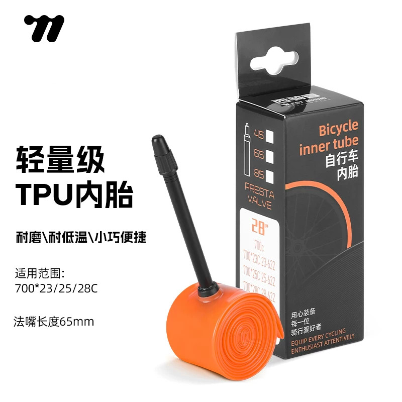西骑者自行车内胎公路车轮胎700C/23/25/28单车超轻TPU法嘴车胎