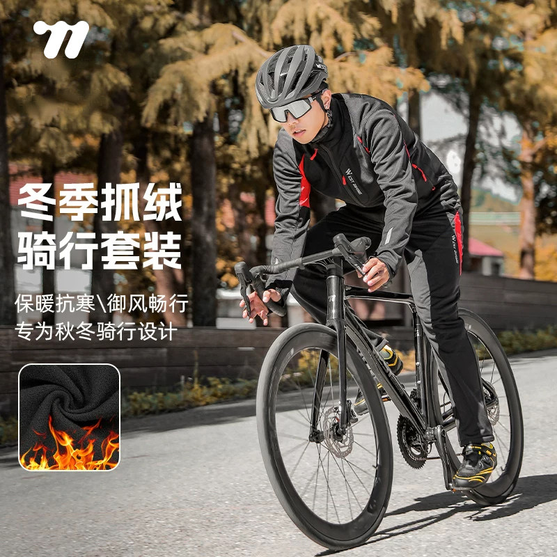 西骑者骑行服秋冬季抓绒保暖男女款长袖长裤自行车户外运动服套装
