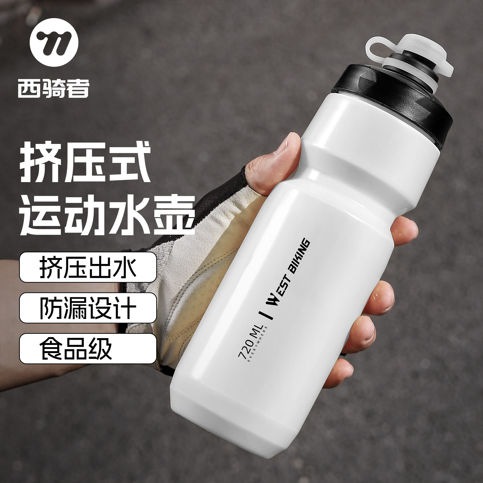 适用迪卡侬山地自行车骑行水壶便携水杯挤压式轻量化公路单车通用