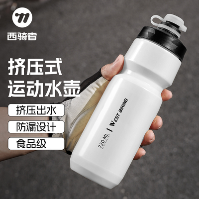 西骑者自行车骑行水壶大容量