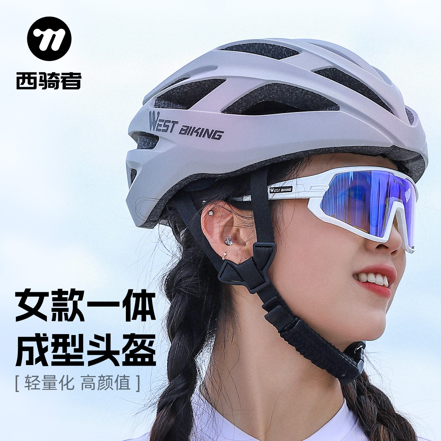 西骑者骑行头盔女款新款透气图片