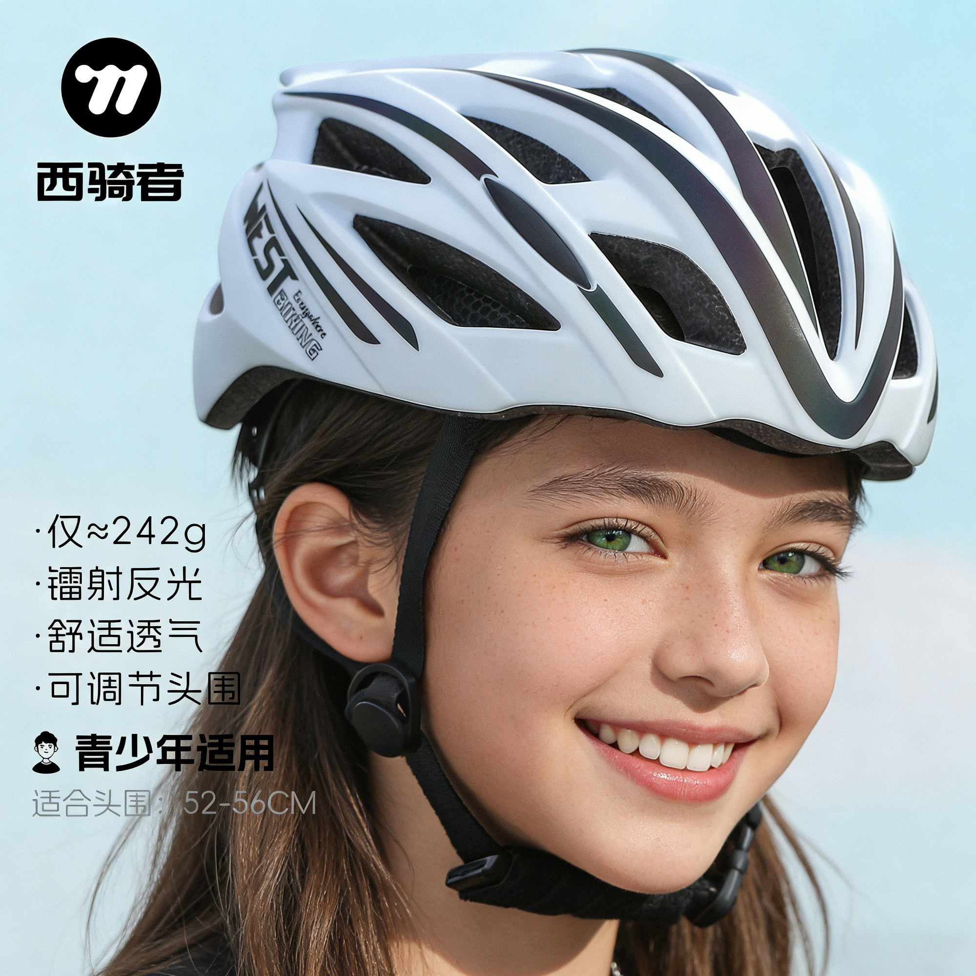 西骑者自行车头盔男青少年儿童骑行头盔一体成型男女2026新款装备
