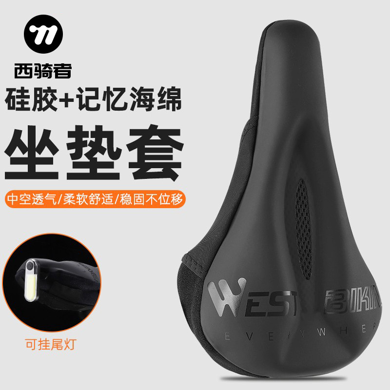西骑者自行车坐垫套透气中空山地车座垫鞍座硅胶记忆海绵超软车座