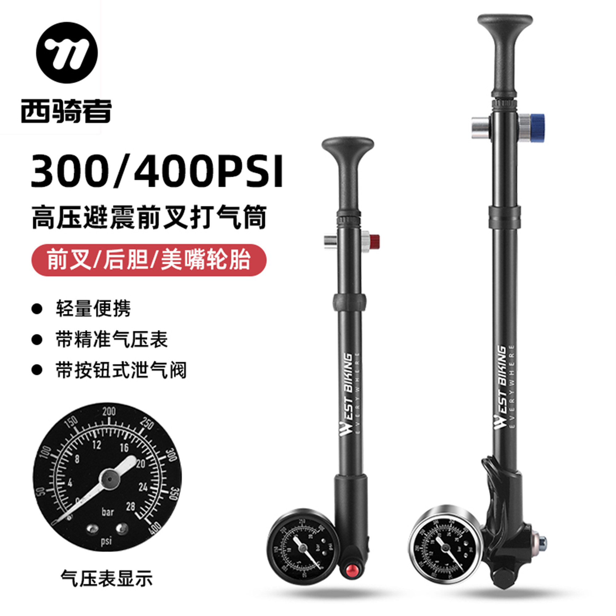 西骑者自行车前叉高压打气筒山地车避震器后胆充气筒便携式装备