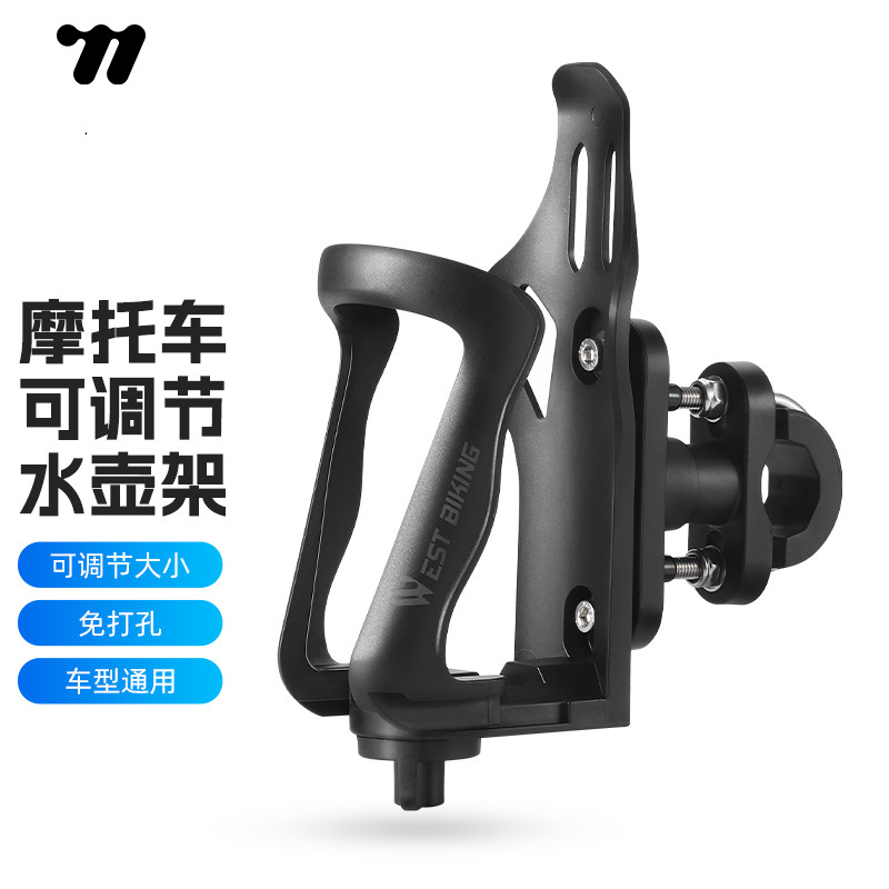 西骑者摩托车水壶架摩旅防震踏板车专用杯架可调节自行车水杯支架