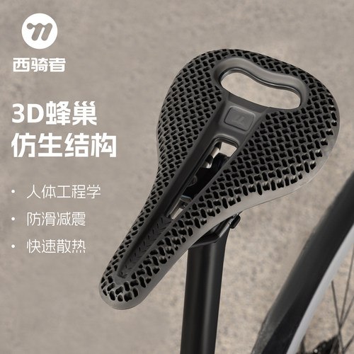 西骑者自行车坐垫登山车透气减震座垫公路车竞速鞍座专业骑行配件