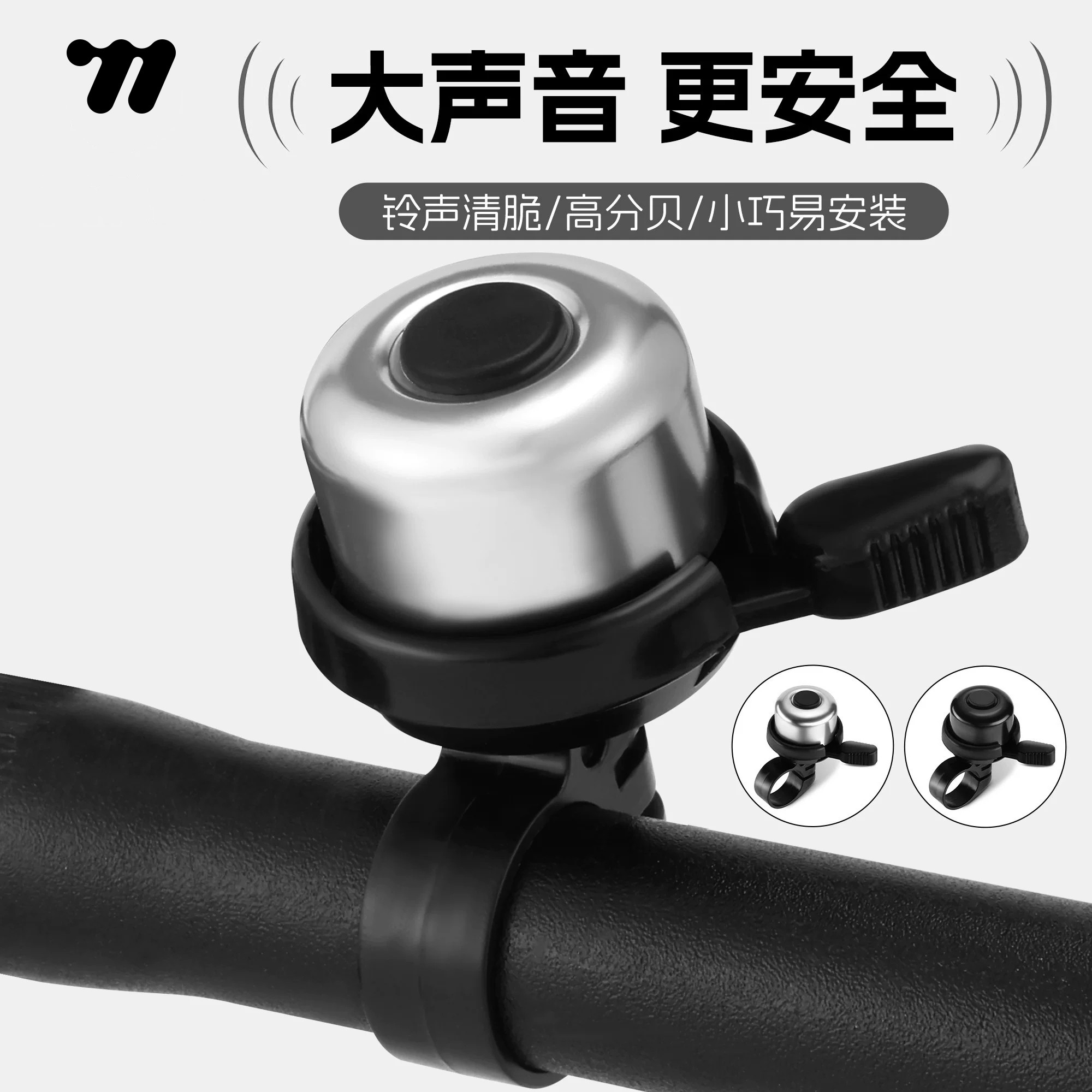 西骑者自行车铃铛超响山地公路车喇叭超大声单车通用骑行装备配件