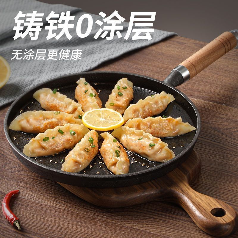 铸铁平底锅煎锅牛排不粘锅涂层炒锅煎蛋煎饼锅家用烙饼锅铁锅