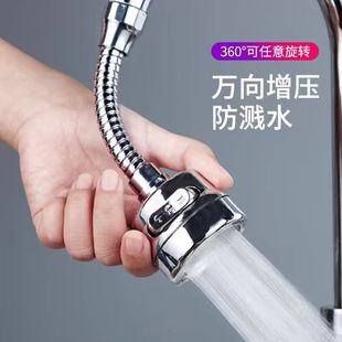 增压延长万能水嘴防溅头花洒喷头神器通用家用厨房水龙头三档调节