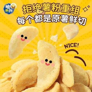 脆升升薯角蜂蜜黄油味蒜香解馋休闲零食酥脆小包非膨化原切薯条