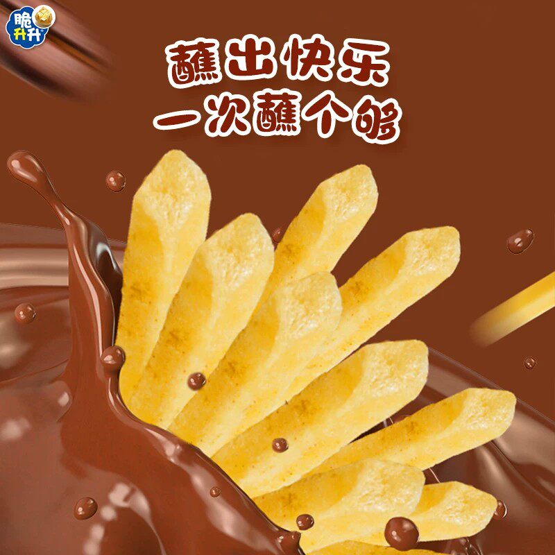 脆升升新品巧克力蘸酱香脆薯条好玩的零食好吃的纯可可脂咸甜酥脆