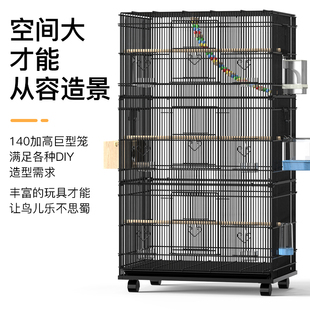 大型豪华鹦鹉笼鹩八哥虎皮玄凤牡A丹鸟笼子繁殖笼超大号家用别墅