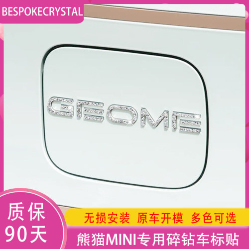专用于熊猫mini钻石车标贴车内用品方向盘配件后备箱按钮装饰改装