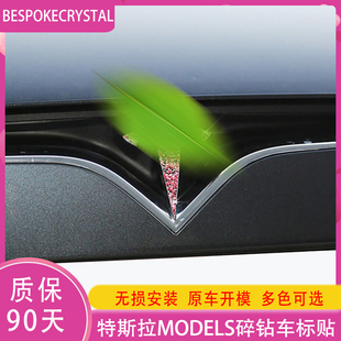 专用特斯拉models钻石车标贴门把手方向盘logo车玫瑰红内外饰改装