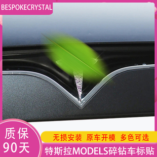 专用特斯拉models钻石车标贴门把手方向盘logo车紫罗兰内外饰改装