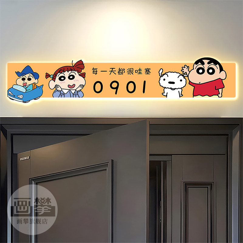 发光号码牌装饰挂画蜡笔小新入户玄关门头上方回家门牌号家用墙面图片