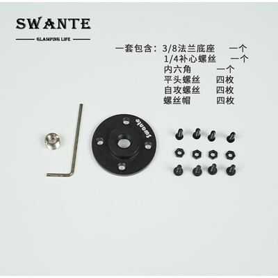 Swante法兰盘1/4三脚架桌铝合金披萨盘底座桌面木板子3/8链接件