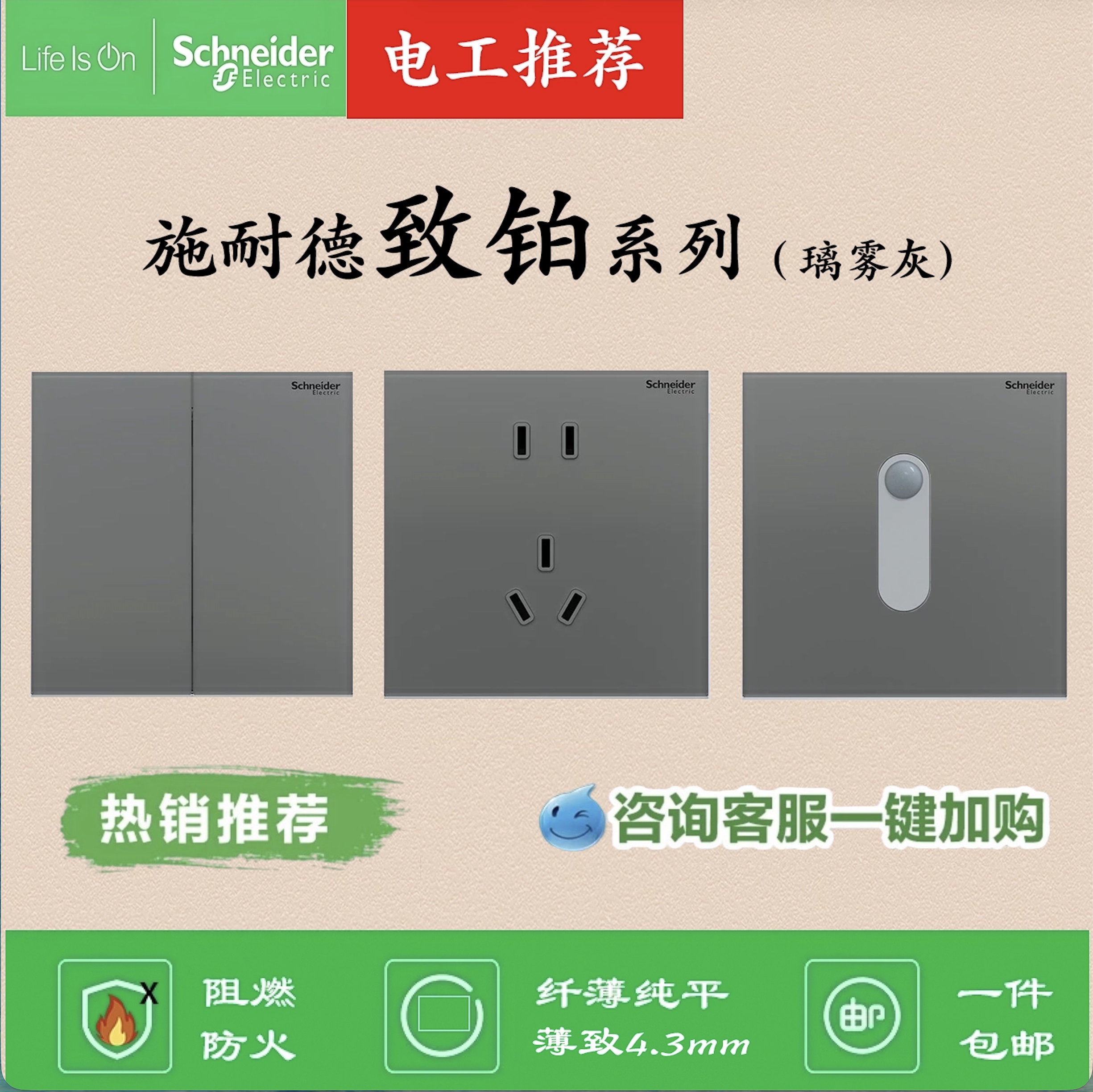 施耐德致铂插座面板璃雾灰86型暗装墙壁电源插座面板玻璃系列五孔