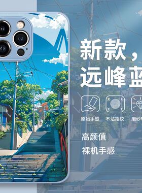 治愈日系风景适用苹果17Air/16ProMax手机壳玻璃iPhone15/14/13/1211ProMax软边XR/XSmax学生SE3代6s/7/8Plus