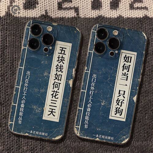 创意打工人技能适用vivoS60S50Promini手机壳透明S30S20s19s18s17s16s15学生X300EX200x100x90x80x70x23软T1x