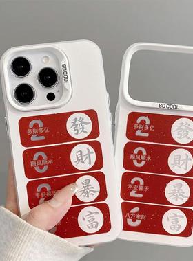 2026發财暴富适用真我GTNeo7Turbo手机壳GTNeo5/Neo6SE彩银磨砂Realme151413Pro+高级感学生V13V25V50V60SV70