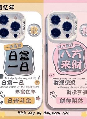 日富一日年富亿年适用vivoS50ProminiS30s20s19s18s17手机壳彩银磨砂X300X200学生Y500y300Ty200y100iy78y36m