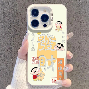 发财蜡笔小新适用WINRT荣耀Power2畅玩80Plus手机壳600500400300200彩银Magic8学生x80ix70x60x50i+Play789T