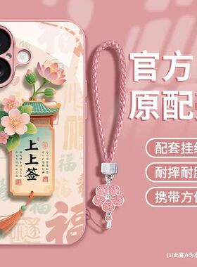 祈福上上签适用小米17/15Ultra手机壳civi4Pro金属漆玻璃Turbo5Max红米K90K80至尊版K70K60学生note15Pro+14