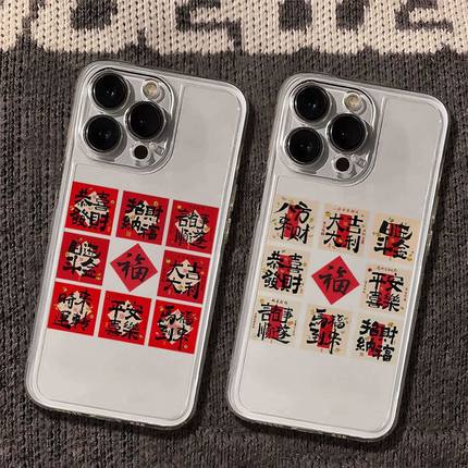 新年八方来财适用小米17/151413Ultra手机壳civi3透明Turbo4Pro红米K90K80至尊版K70K60学生note15Pro+141312