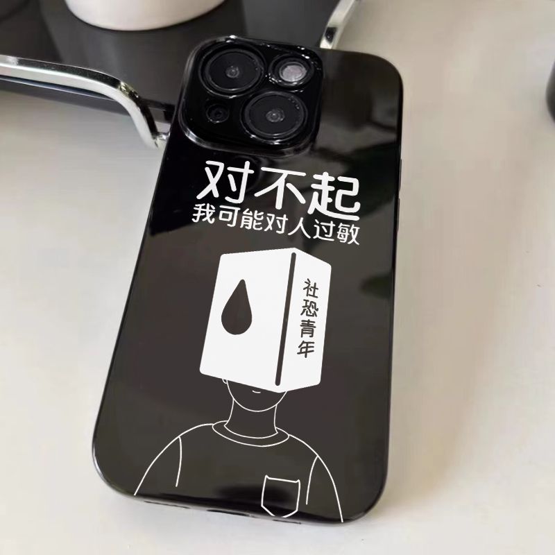 趣味社恐青年适用vivoY500y300iy93y85ay78+y77y36my30标准版手机壳黑色x200Prominix100Sx90学生s19s18s17t