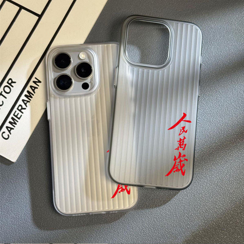 简约人民万岁适用一加ACE5至尊版手机壳OnePlus13T/12大孔1+ACE3/2Pro瓦楞PC超薄磨砂条纹光栅硬壳男女学生