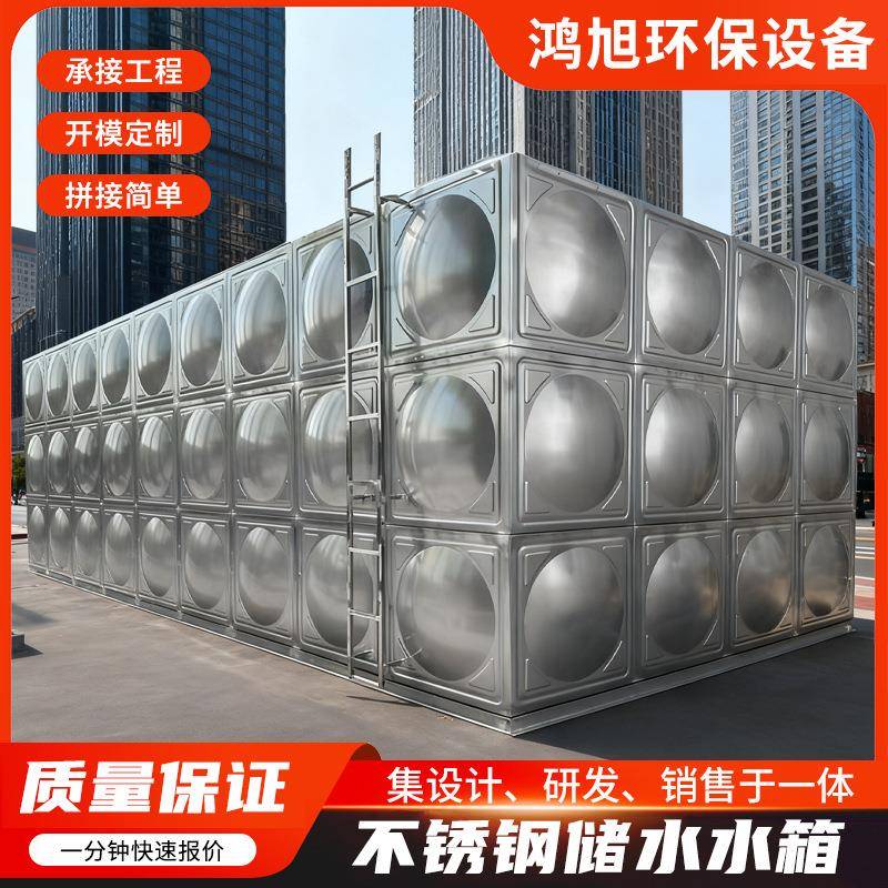 不锈钢储水箱厂家供应焊接组合式水箱工业建筑生活保温不锈钢水箱
