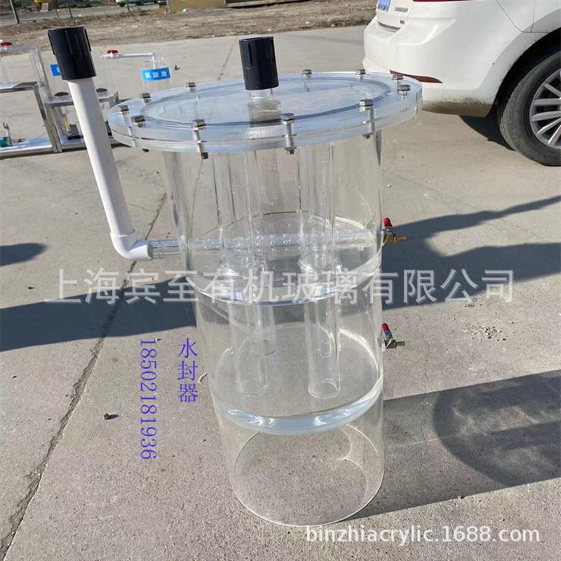 透明有机玻璃氮封装置直径300mm水处理配套氮封槽水处理小试中试