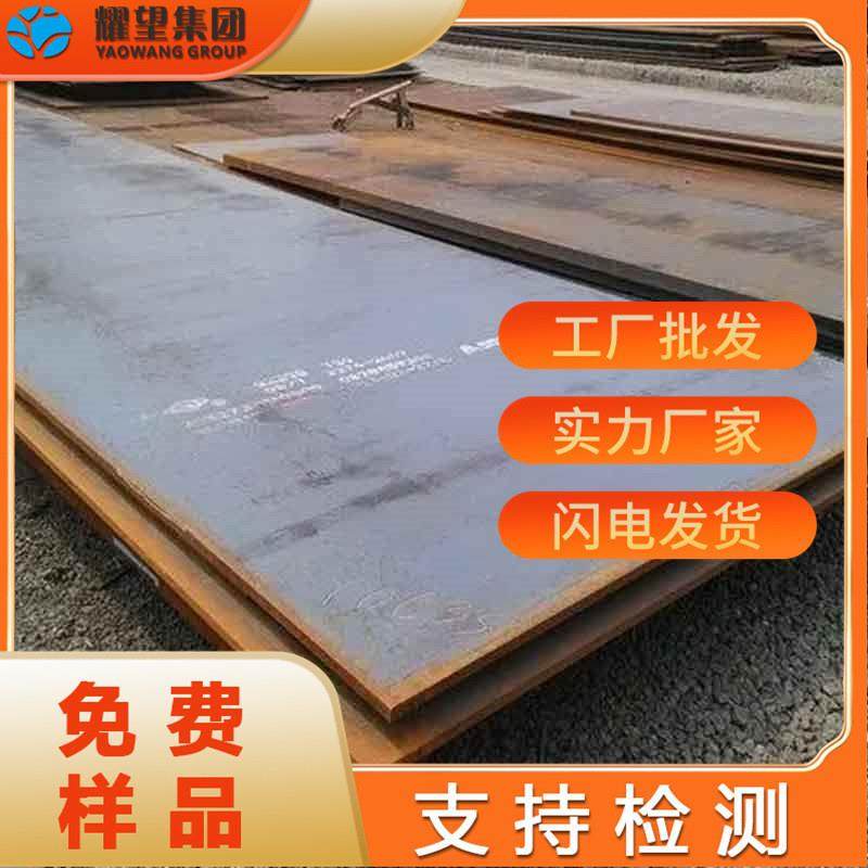 供应P355GH(19Mn6)高温结构钢板 16Mo3圆钢 20MnMoNi4-5钢管