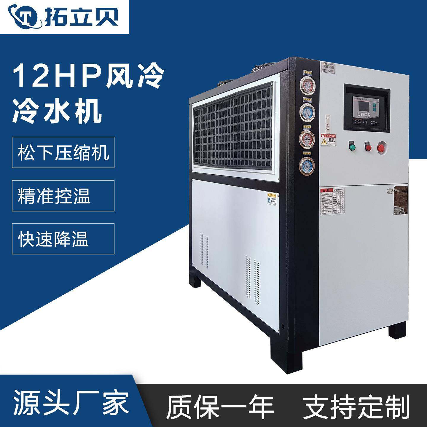 厂家直供12P风冷式冷水机小型工业设备冰水制冷机组循环冷冻机,清洗/食品/商业设备,冷水机,淘宝优惠券,粉丝福利购,淘宝优惠卷