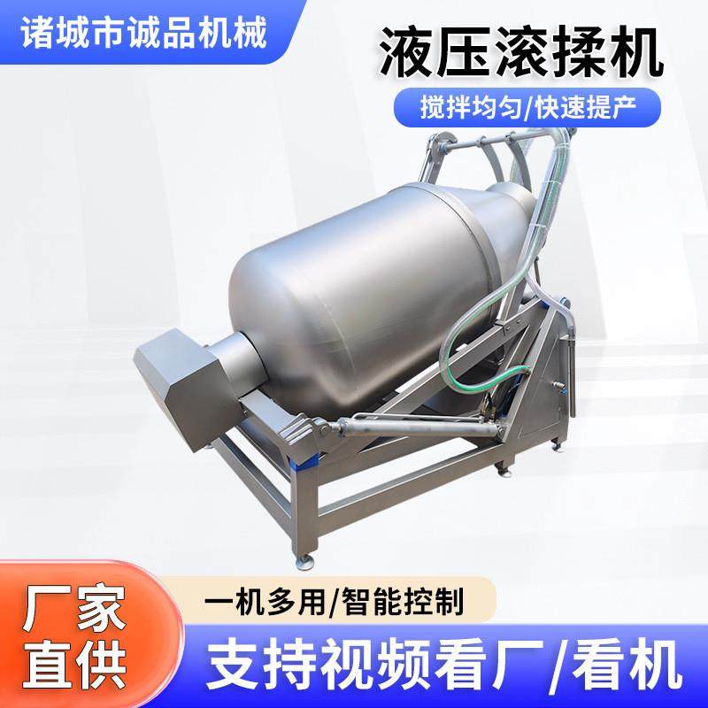 智能操控液压真空滚揉机牛蛙真空滚揉机黑鱼片腌鱼机肉类滚揉机,清洗/食品/商业设备,肉制品加工设备,淘宝优惠券,粉丝福利购,淘宝优惠卷