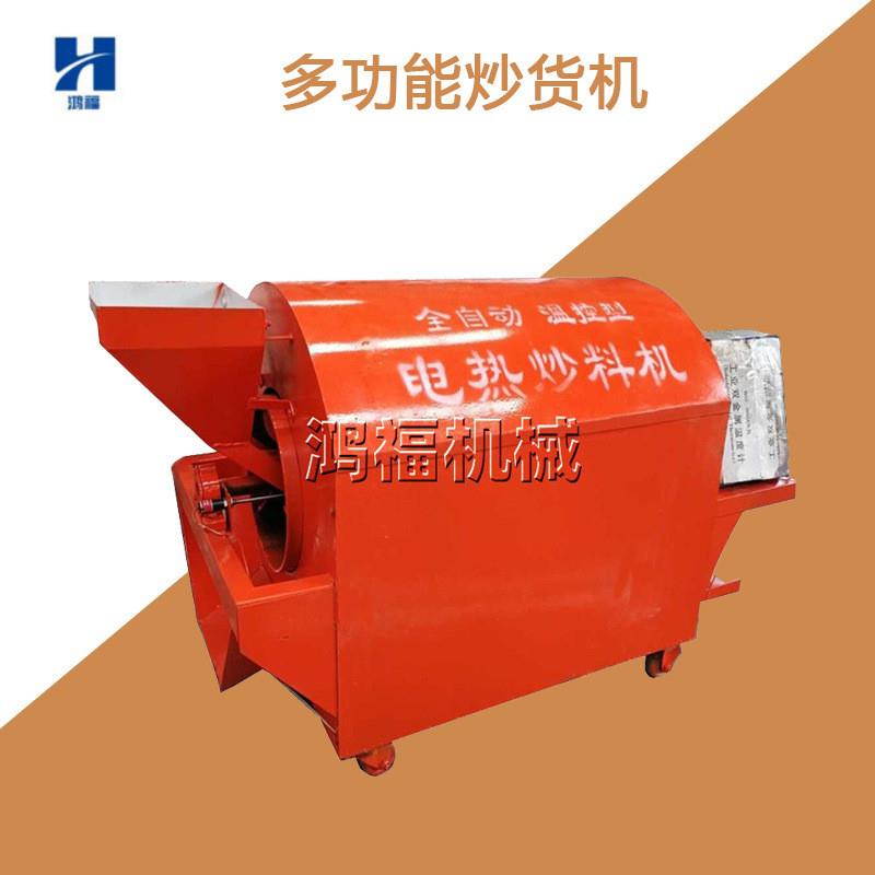 不锈钢瓜子板栗五谷豆类炒货机 滚筒炒制设备 辣椒粮食烘干机