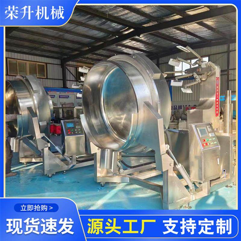 大型全自动酱料加工设备 电磁行星搅拌炒锅 辣椒酱火锅底料炒料机