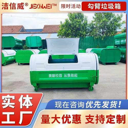 铁质户外3方勾背箱 生活垃圾回收箱 带轮移动方便垃圾运输箱