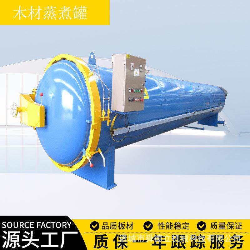 柞木水曲柳榆木各种木材处理罐木材蒸煮杀菌罐防虫防腐防变形开裂