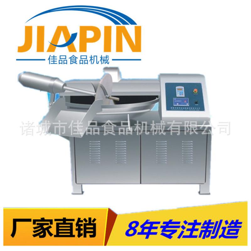 大型工厂用高速斩拌机 鱼丸快速斩拌设备厂家