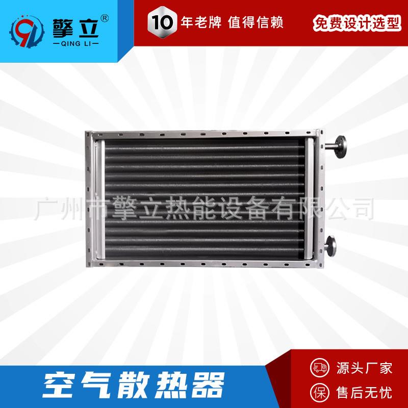 源头厂家 BGL型空气散热器 不锈钢蒸汽绕片式空气换热器 非标定制