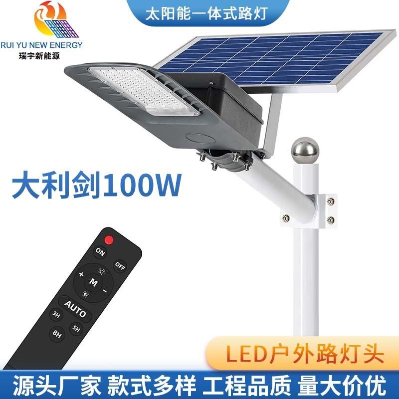 一体化金豆led太阳能路灯灯头50W60W100W150瓦新星火炬宝剑飞机款