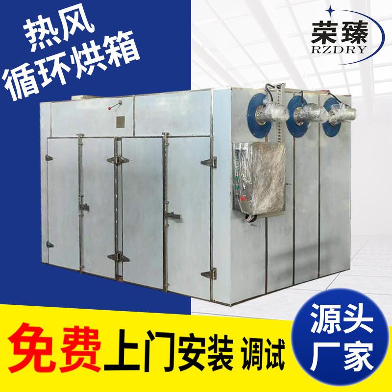 不锈钢莲藕片烘干箱 热风循环 农副产品脱水烘干机香菇热风干燥箱