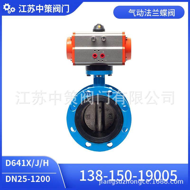 K气动法兰蝶阀D641XP-10/16C铸钢阀体304板三元乙丙阀座ATGT国标,五金/工具,蝶阀,淘宝优惠券,粉丝福利购,淘宝优惠卷