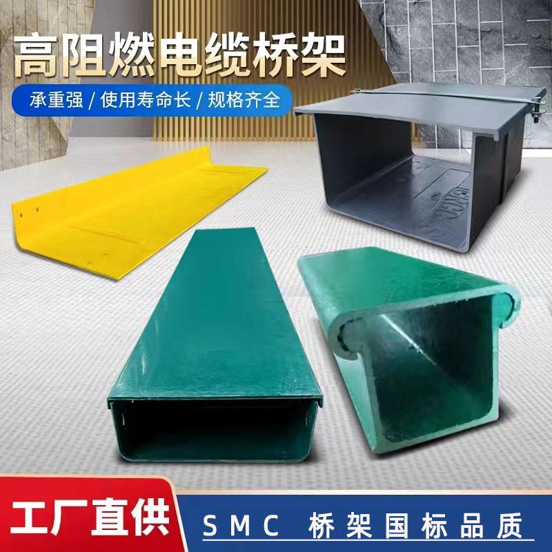 SMC玻璃钢模压电缆桥架通信电缆管箱 梯式托盘式绝缘电缆线槽