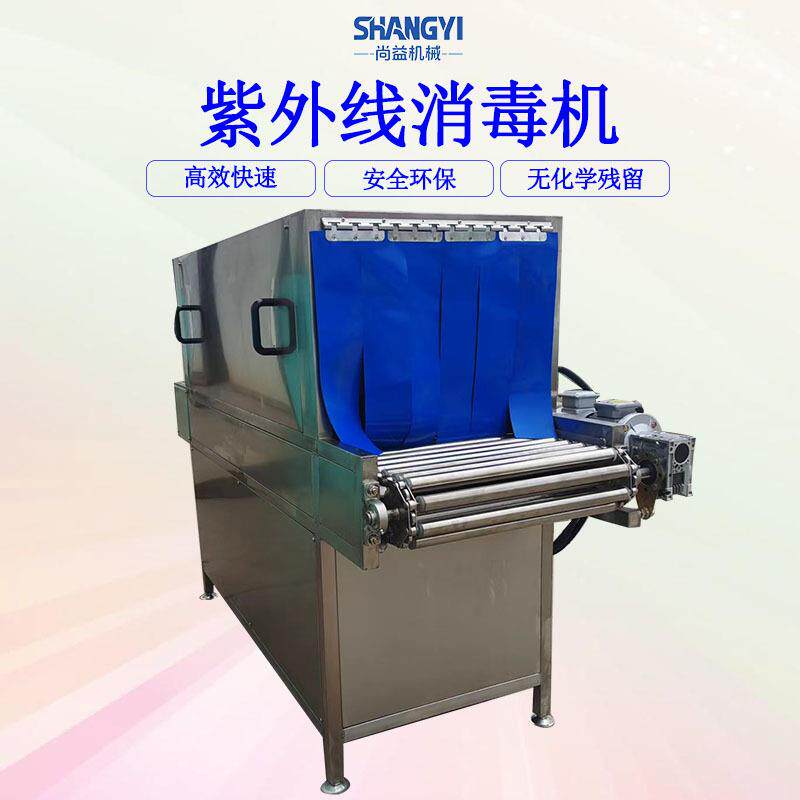 葡萄糖粉紫外线消毒机麦芽糊精灭菌设备营养强化剂紫外线杀菌机